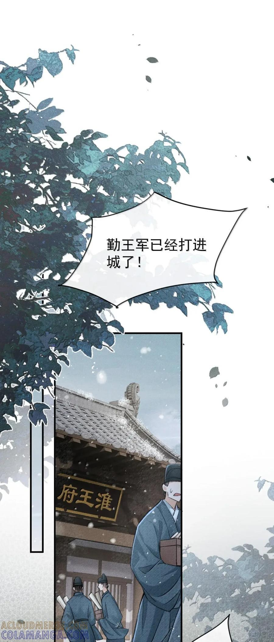 120 现已伏诛 第19页