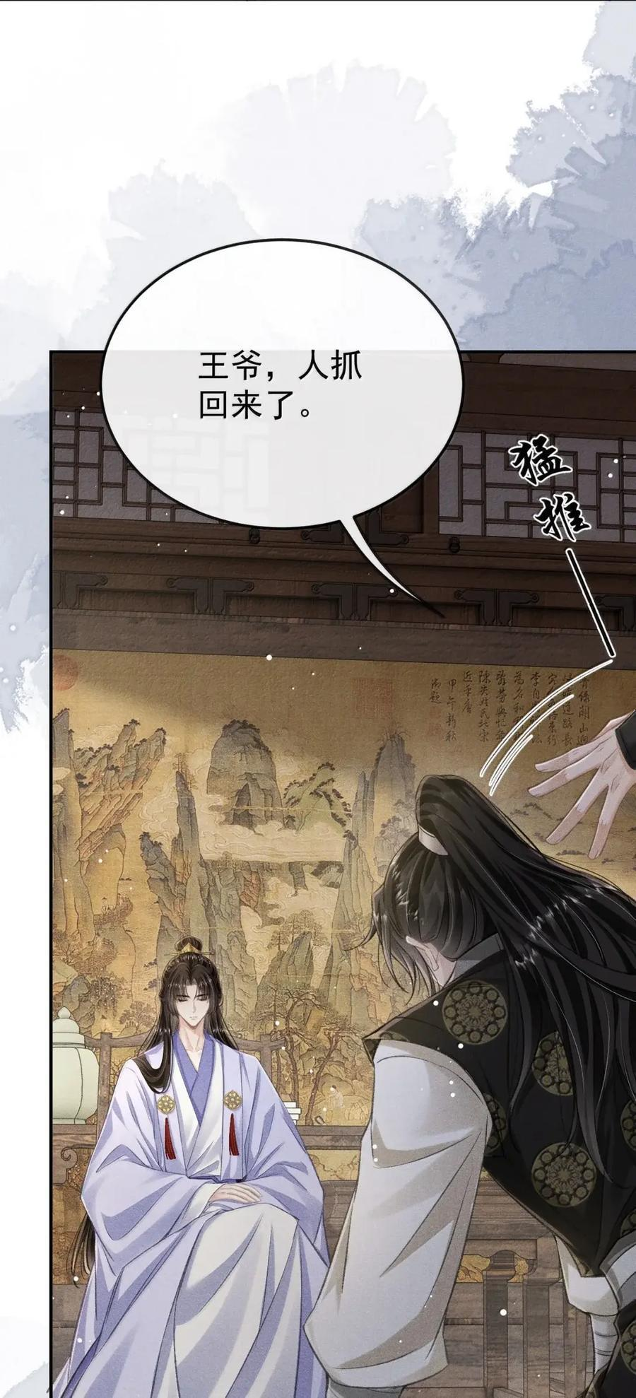 120 现已伏诛 第21页