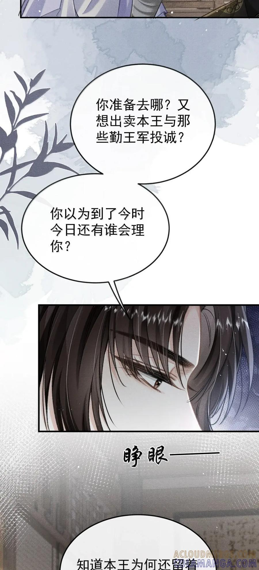 120 现已伏诛 第22页