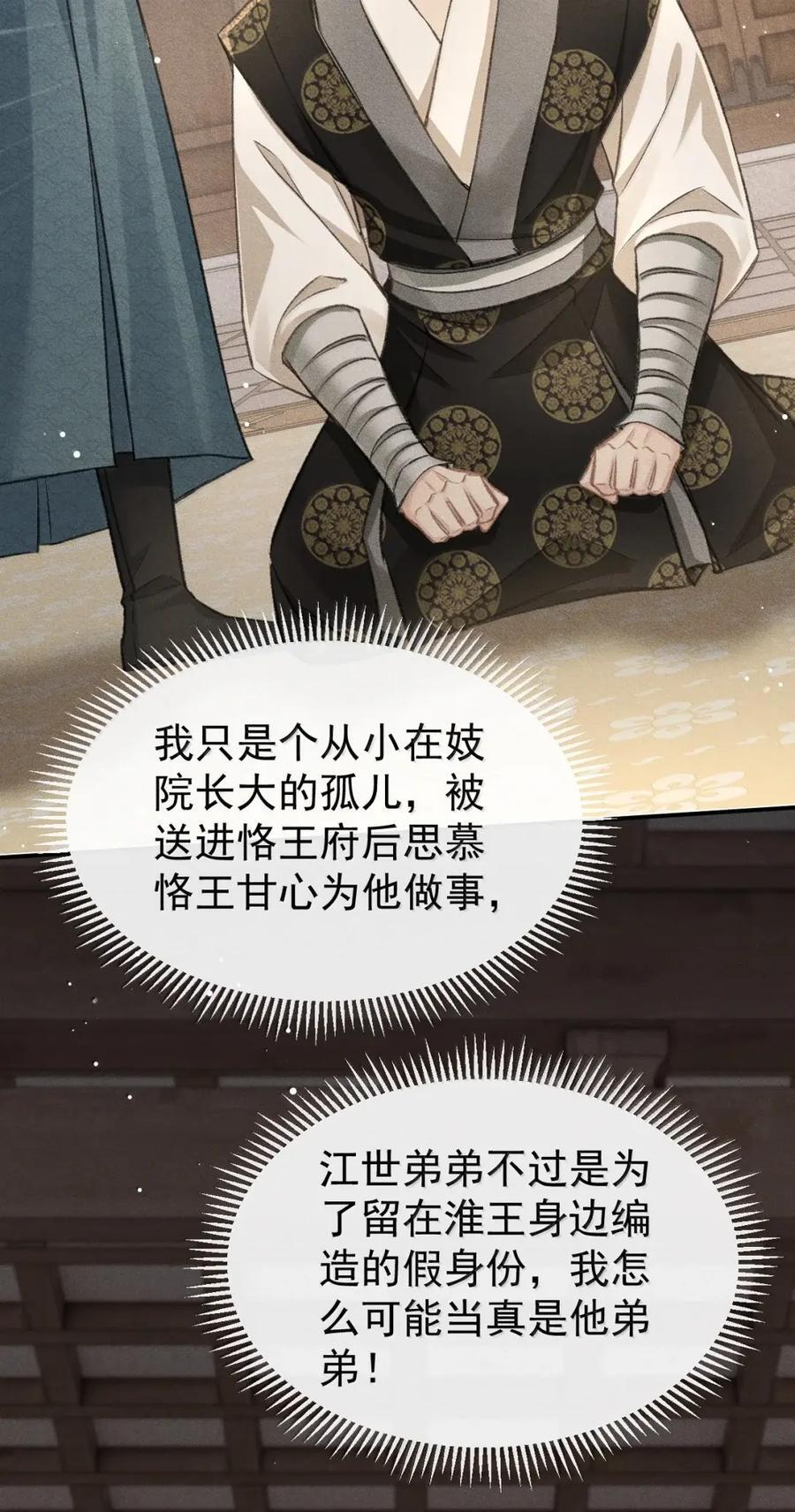 120 现已伏诛 第26页