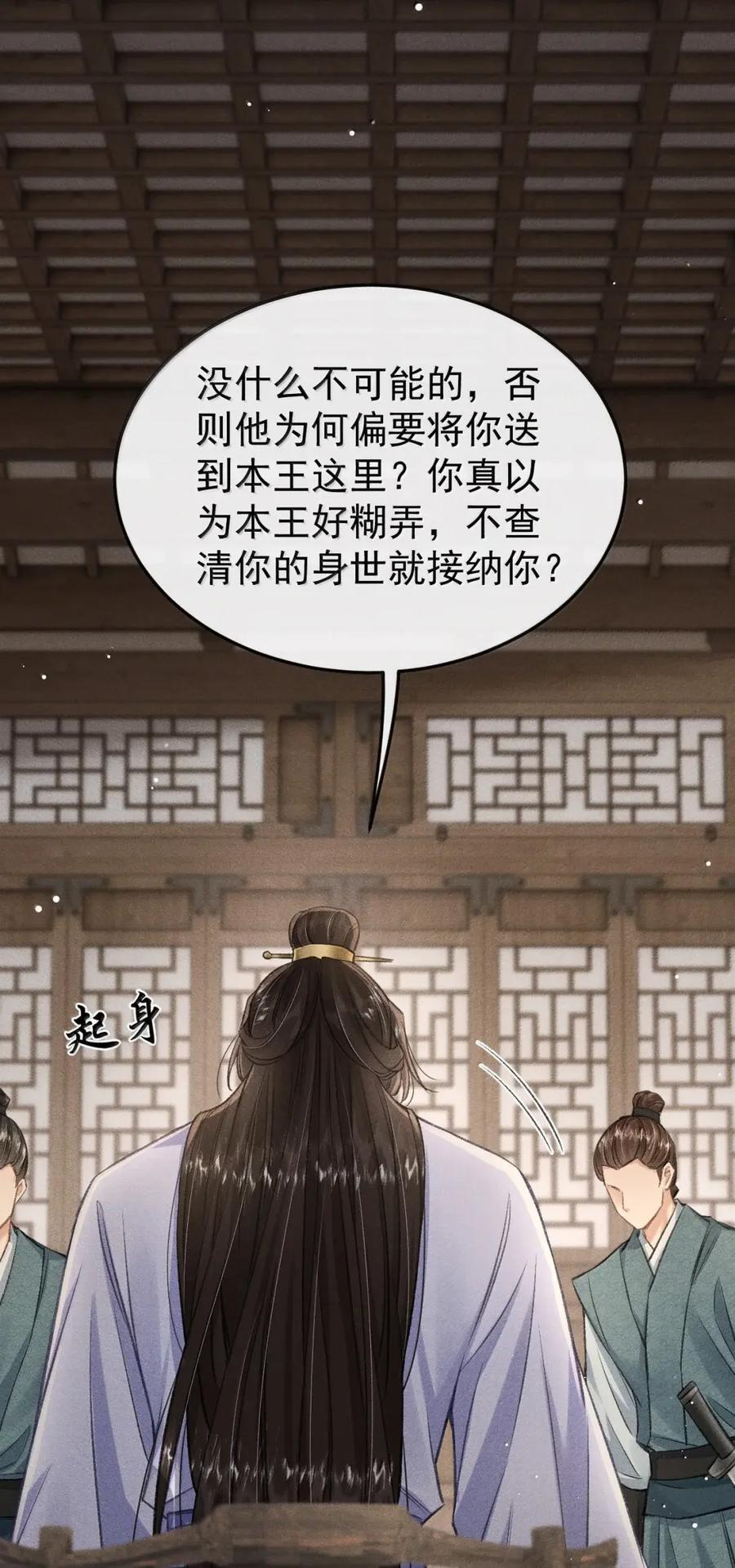 120 现已伏诛 第27页