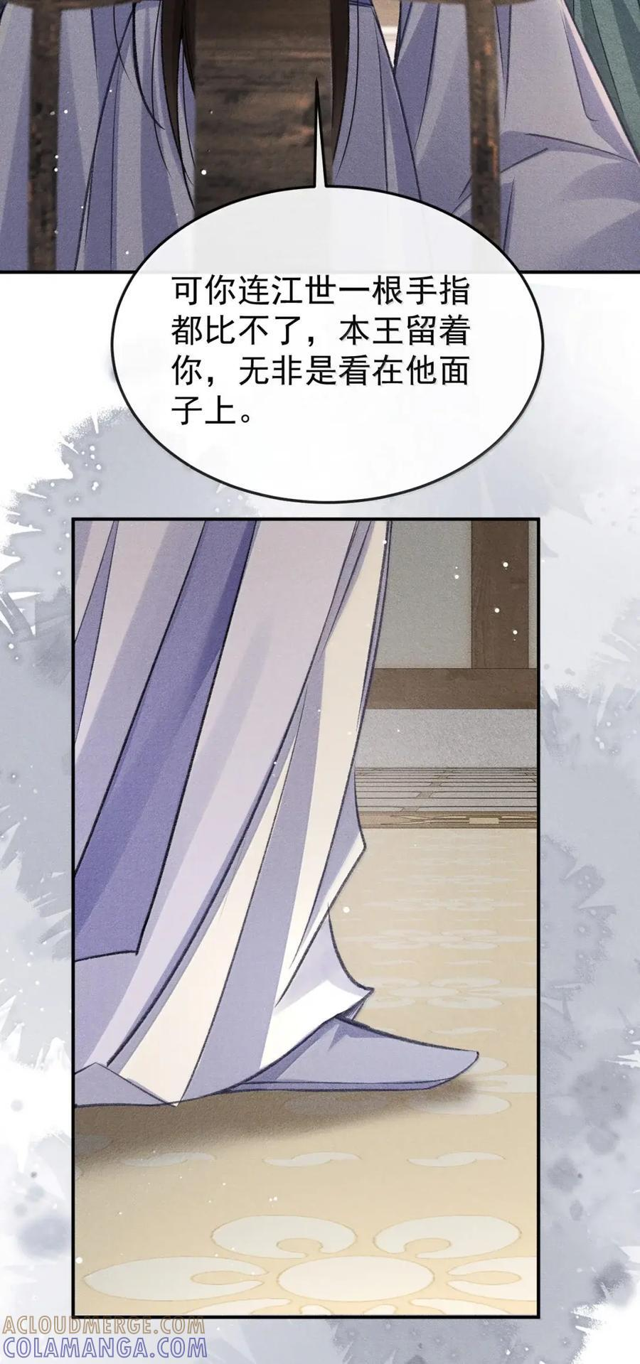 120 现已伏诛 第28页