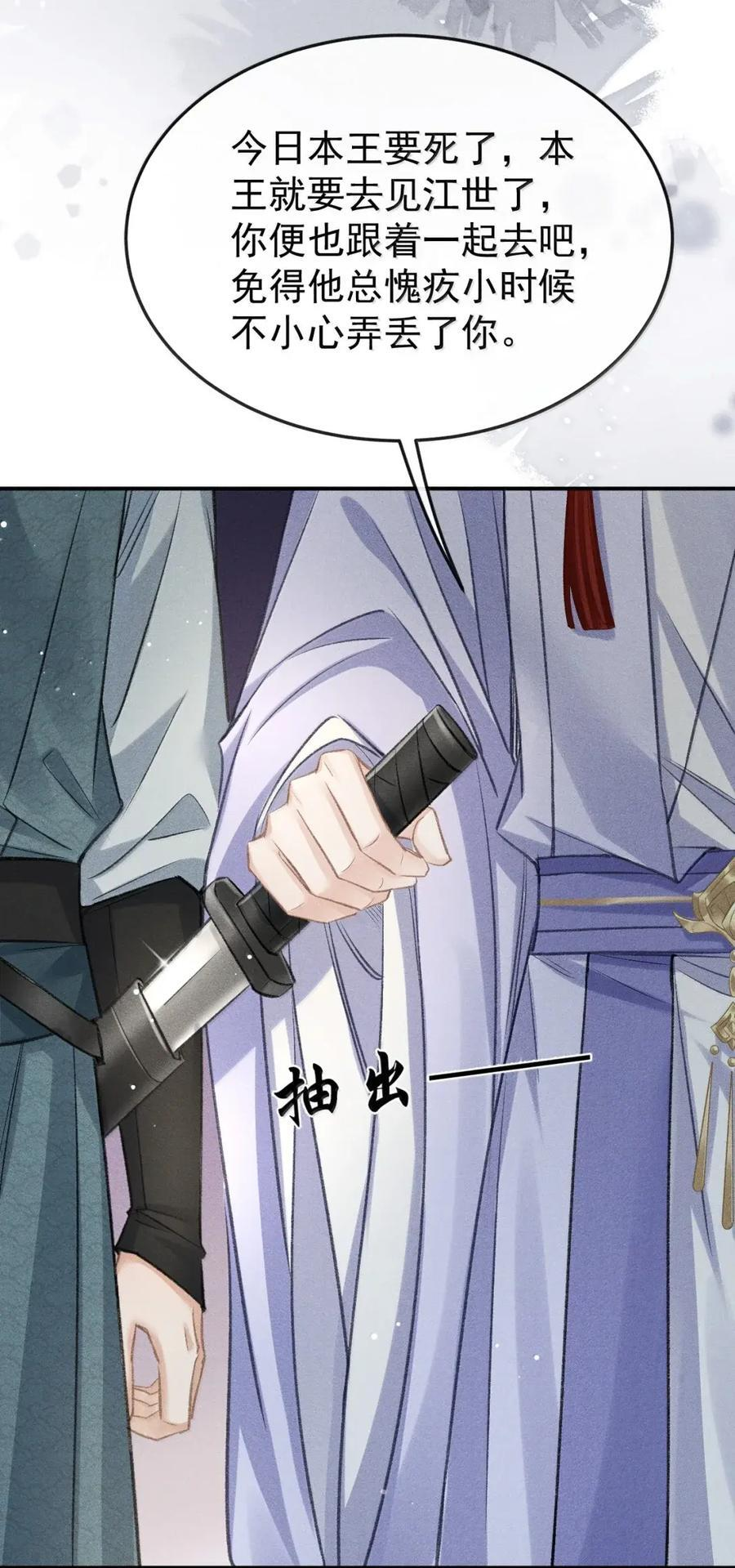 120 现已伏诛 第29页