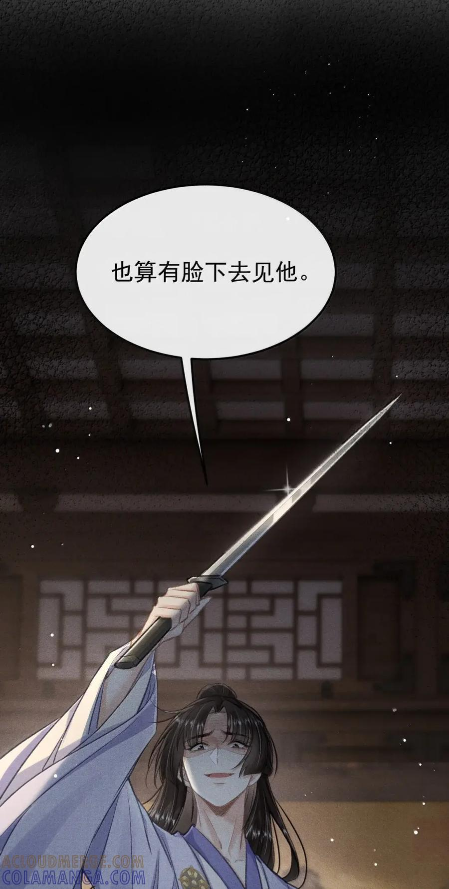 120 现已伏诛 第31页