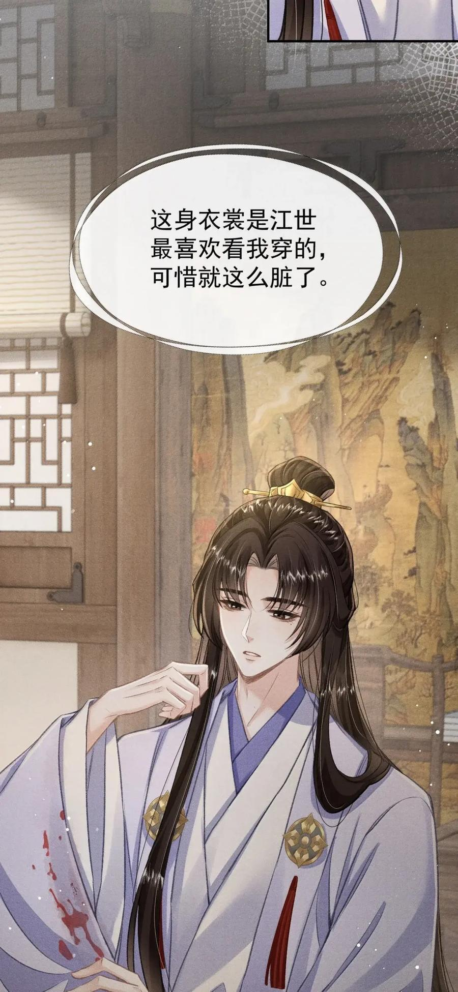 120 现已伏诛 第35页