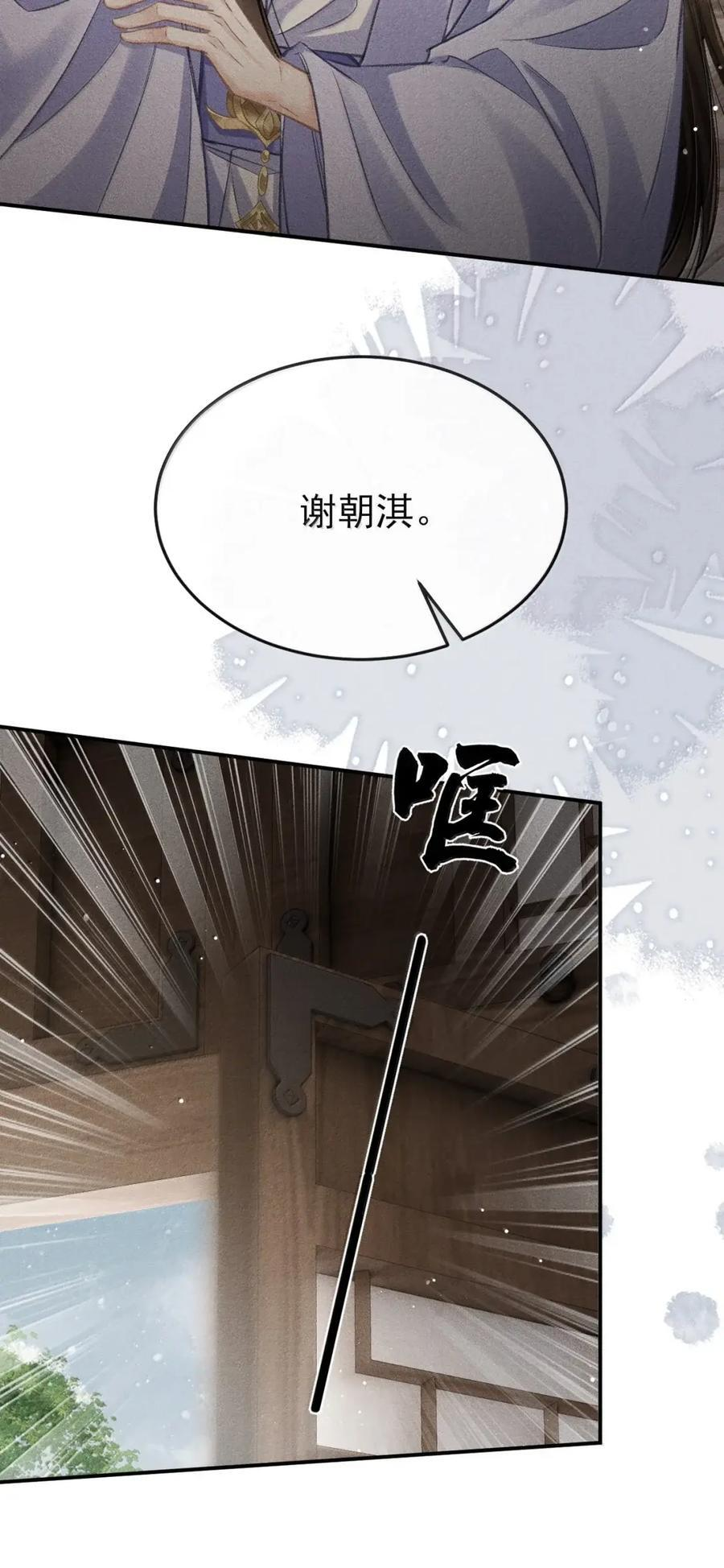 120 现已伏诛 第36页