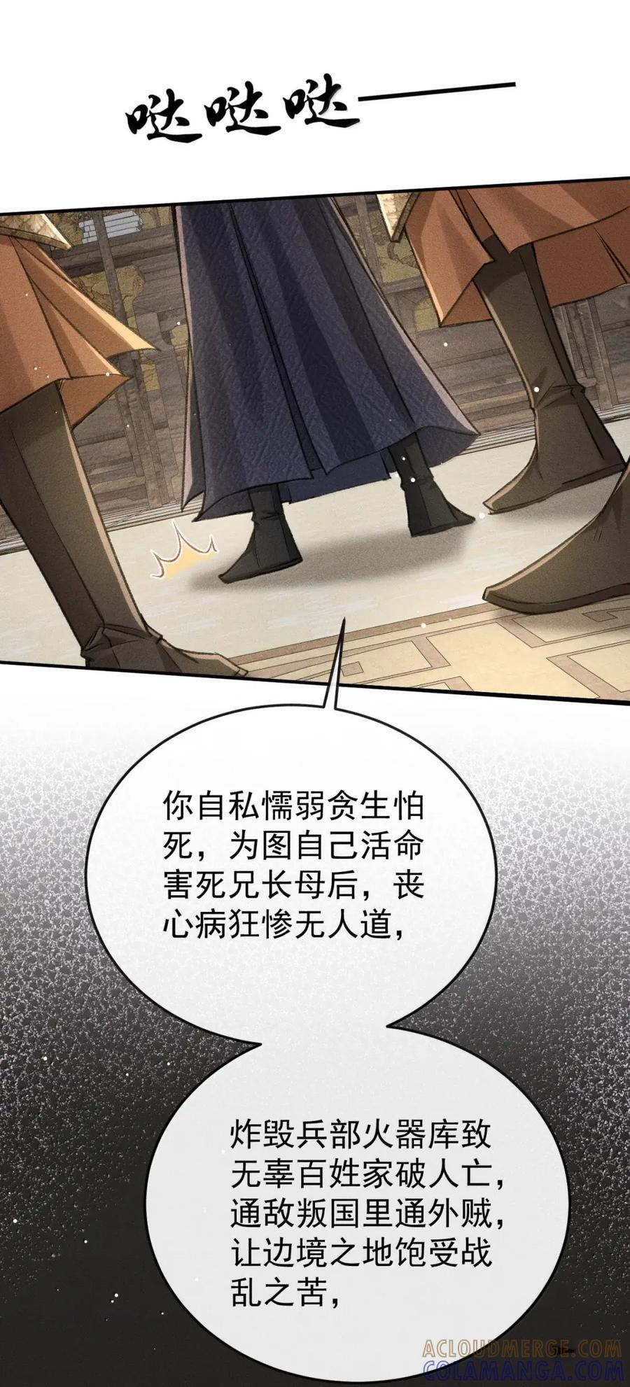 120 现已伏诛 第37页
