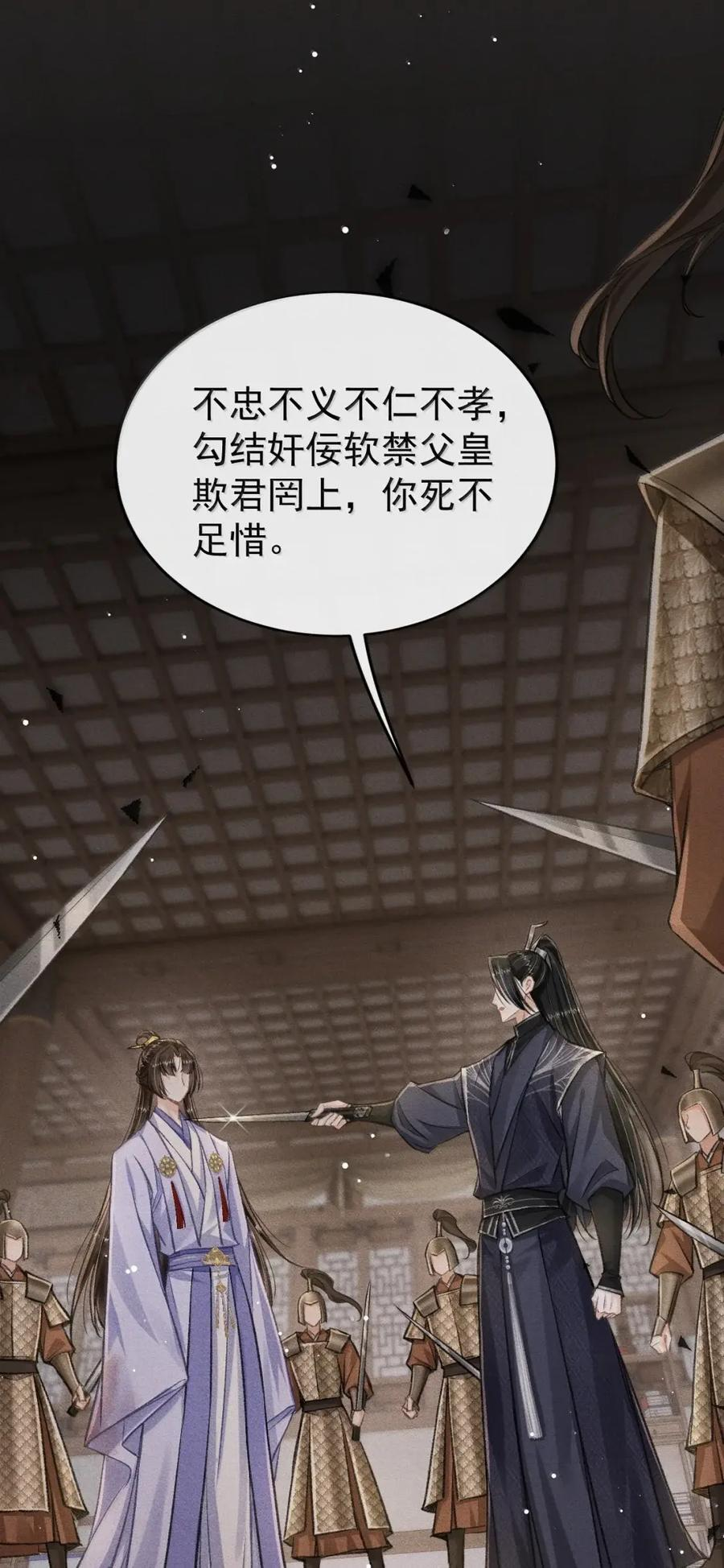 120 现已伏诛 第38页