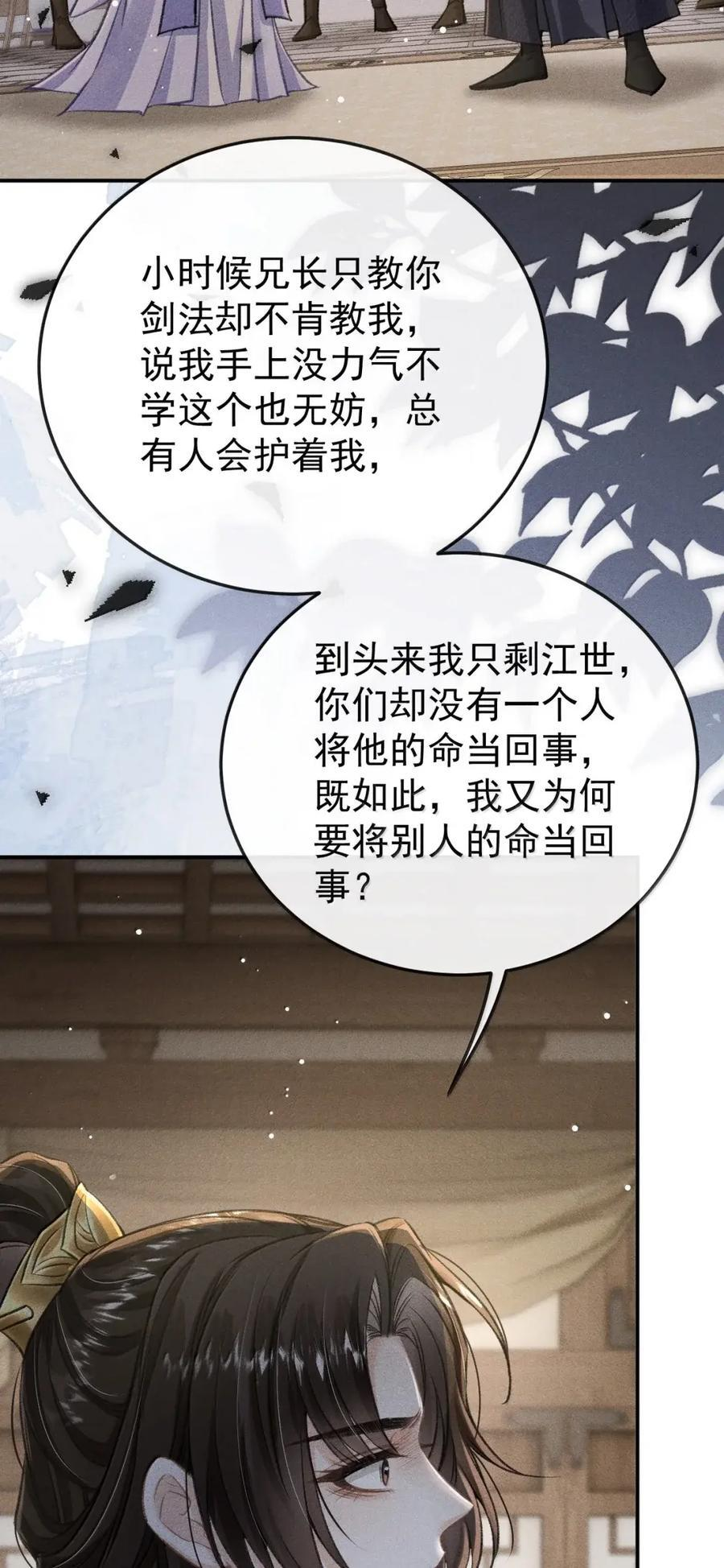 120 现已伏诛 第39页
