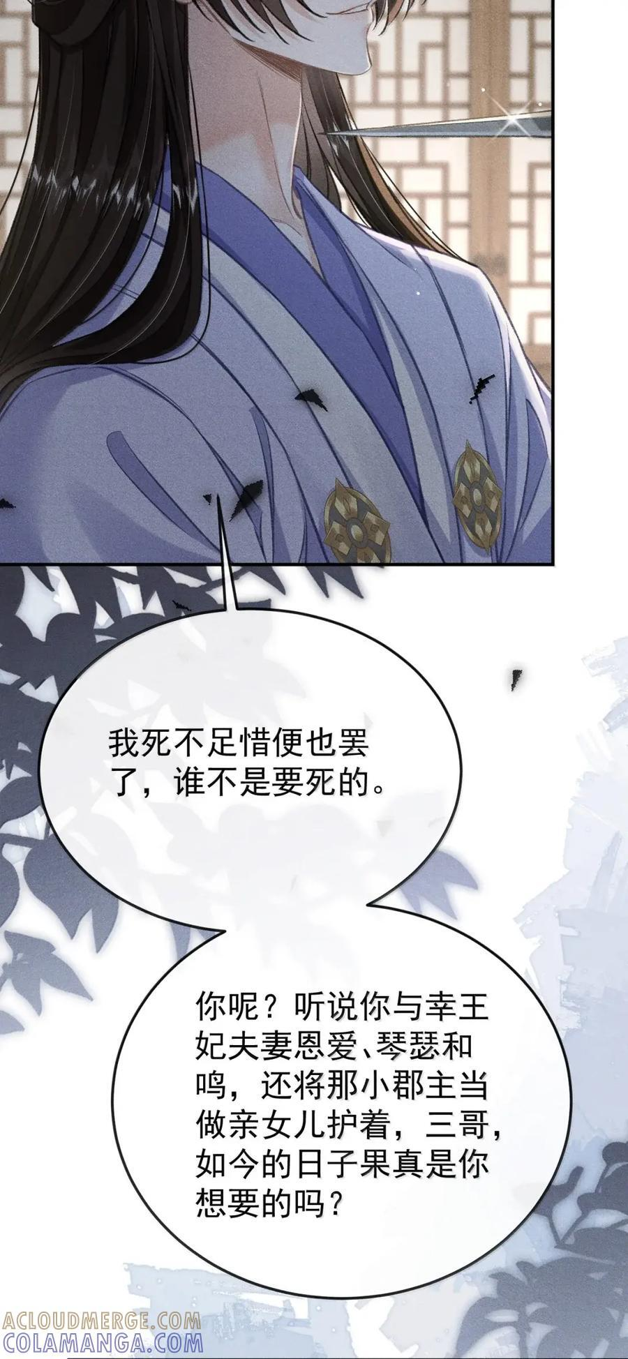 120 现已伏诛 第40页