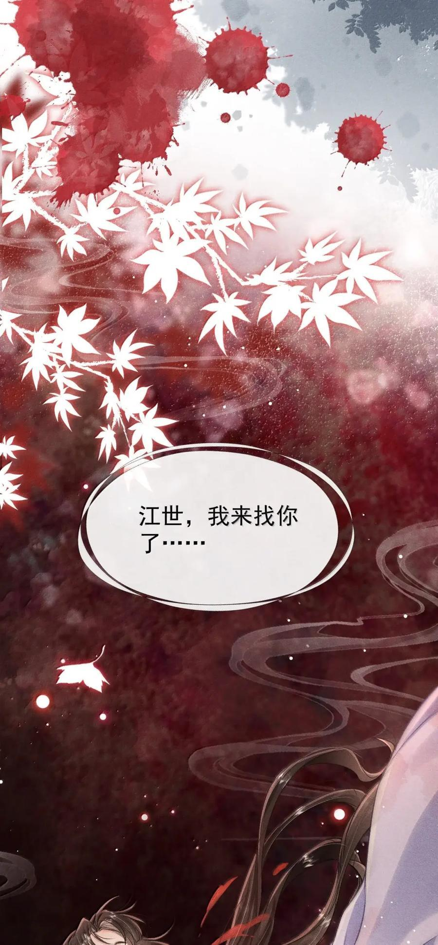 120 现已伏诛 第45页