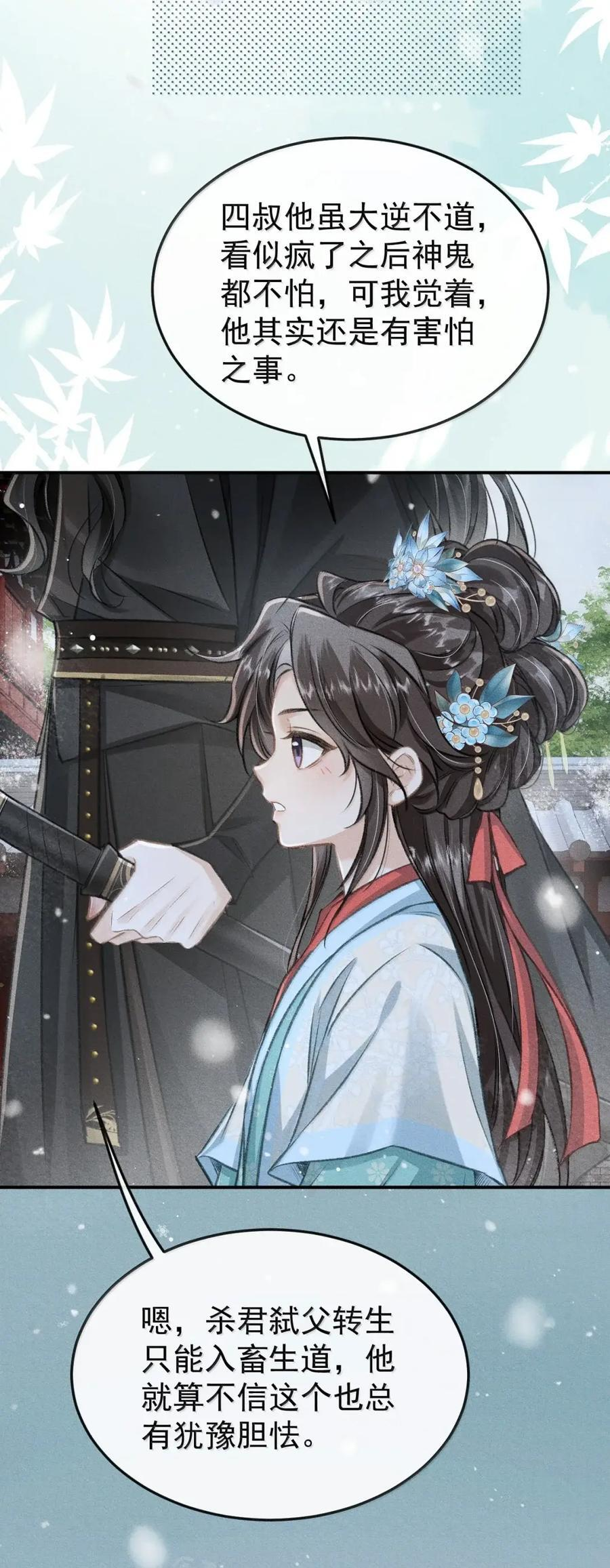 120 现已伏诛 第48页