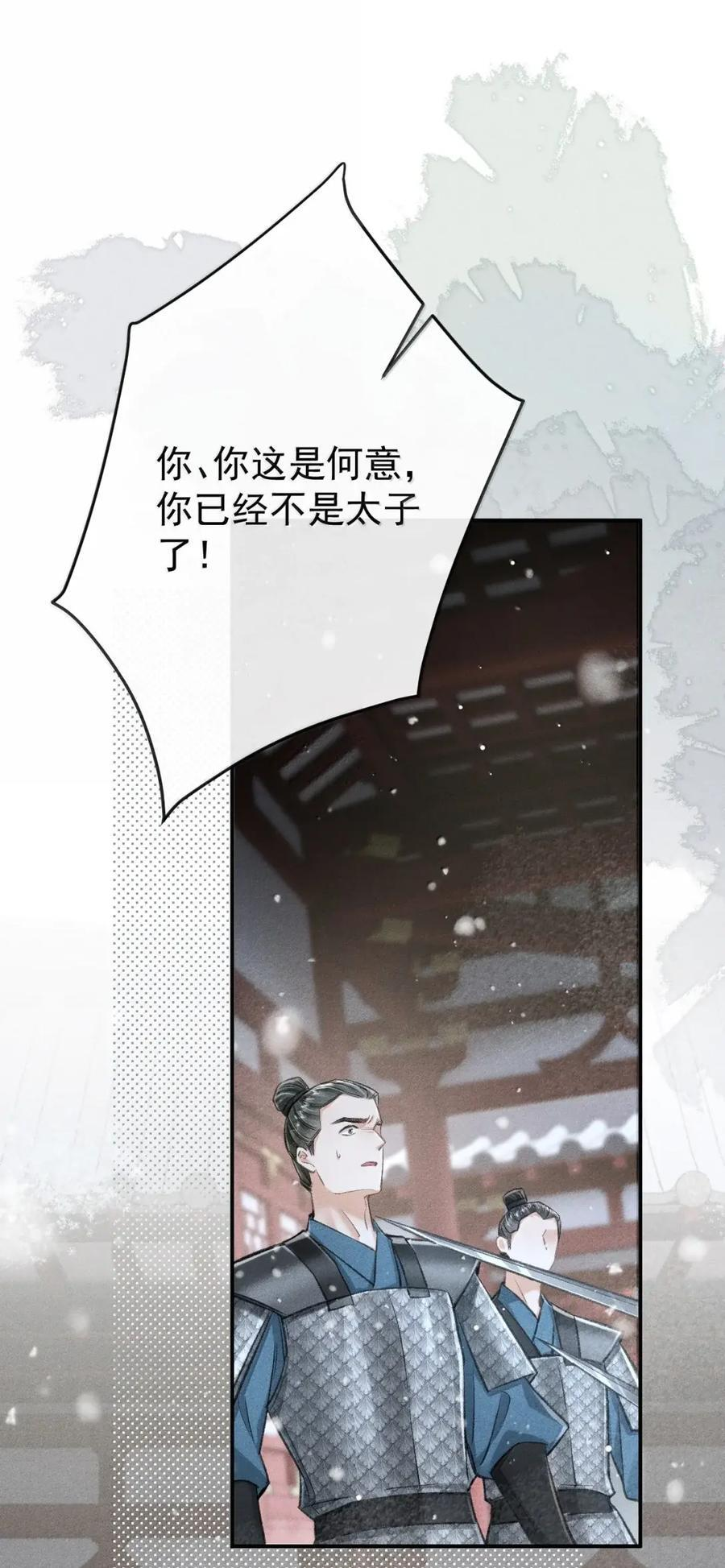 120 现已伏诛 第51页