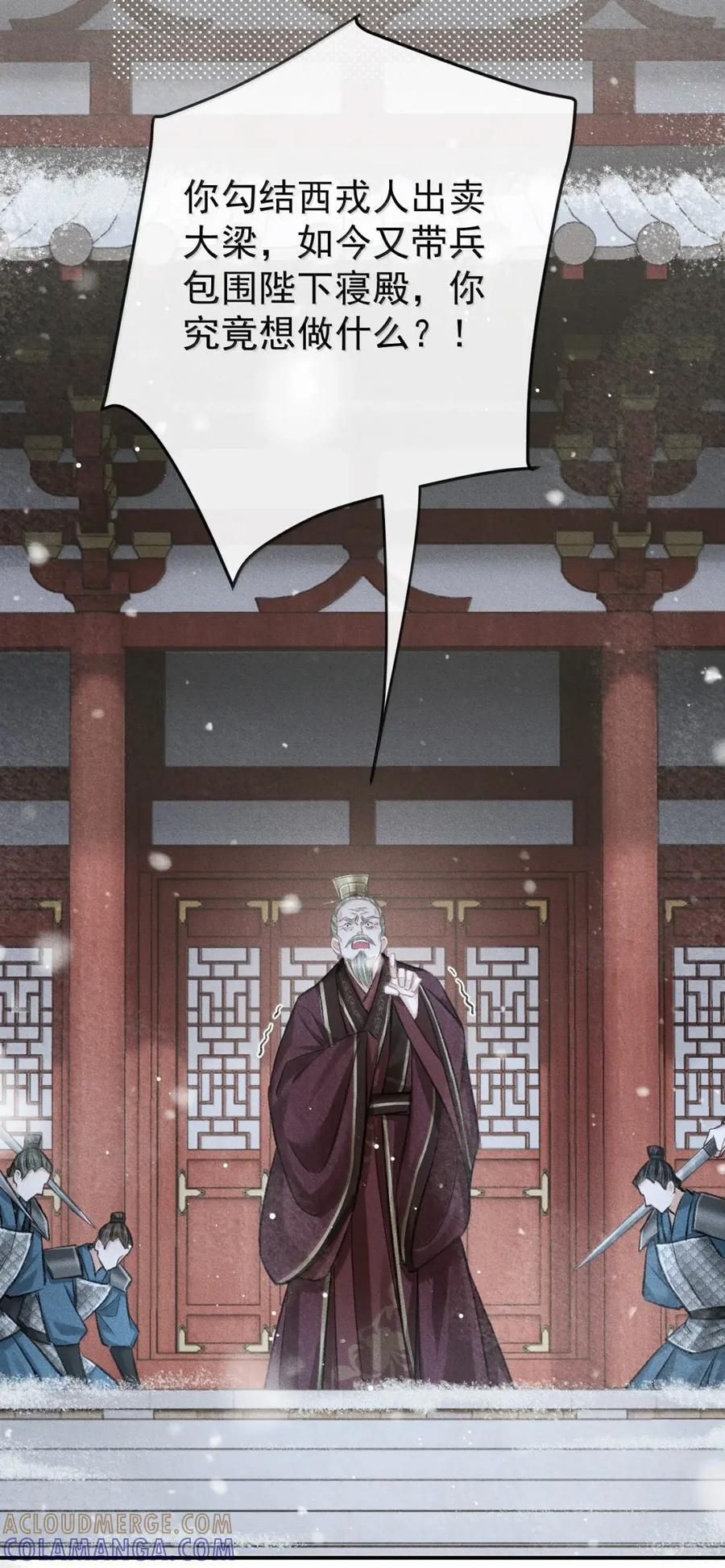 120 现已伏诛 第52页