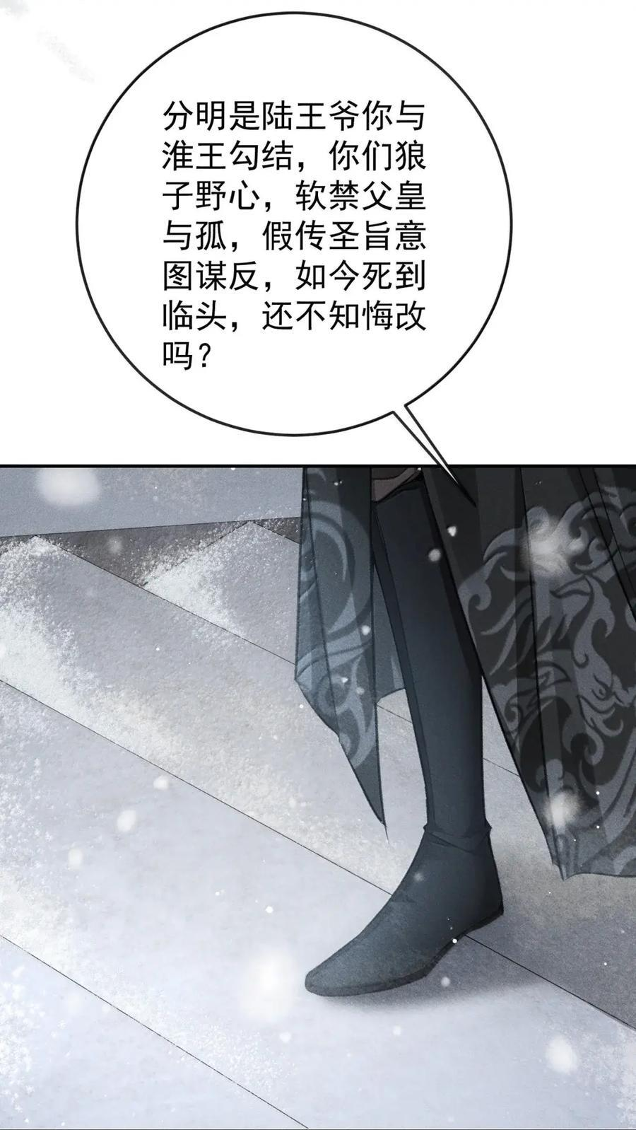 120 现已伏诛 第53页