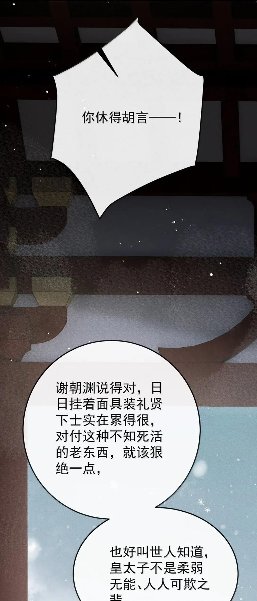 120 现已伏诛 第54页