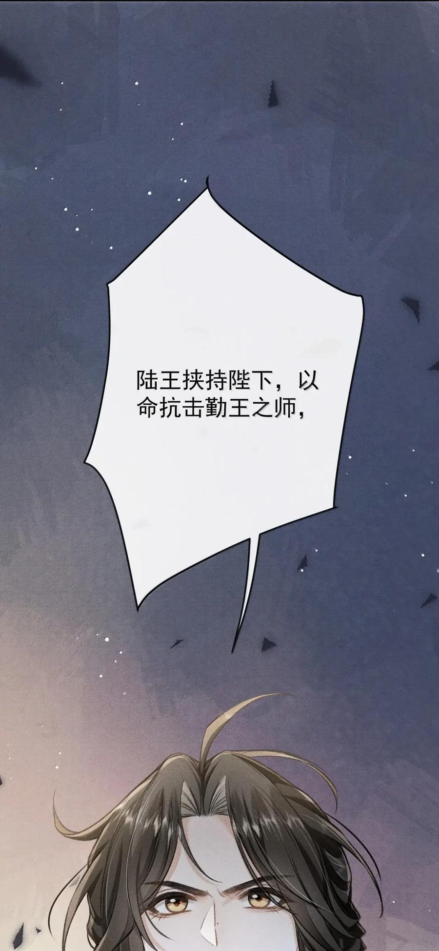 120 现已伏诛 第56页