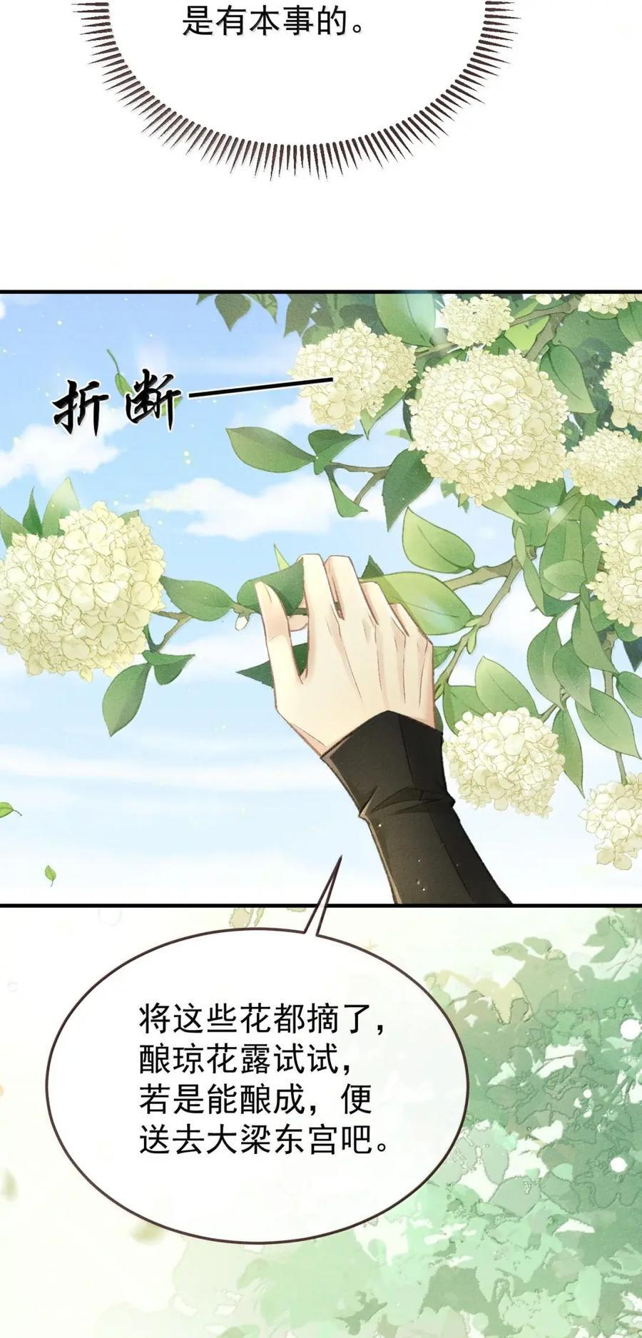 121 这是你的责任 第5页