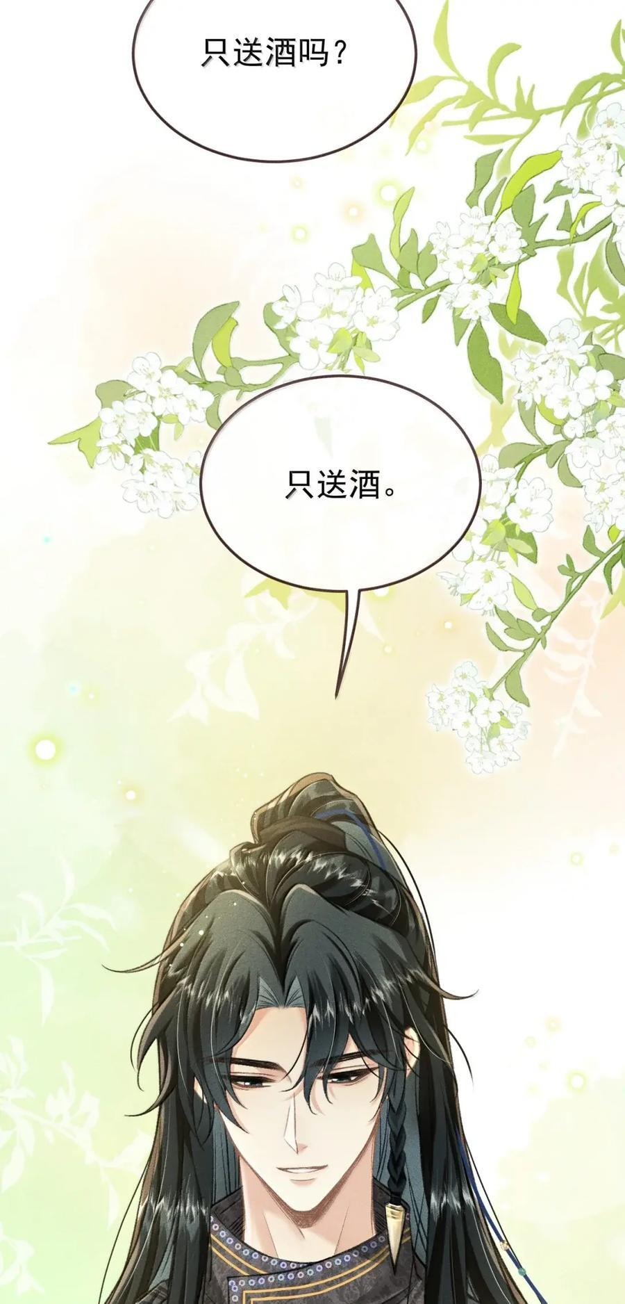 121 这是你的责任 第8页
