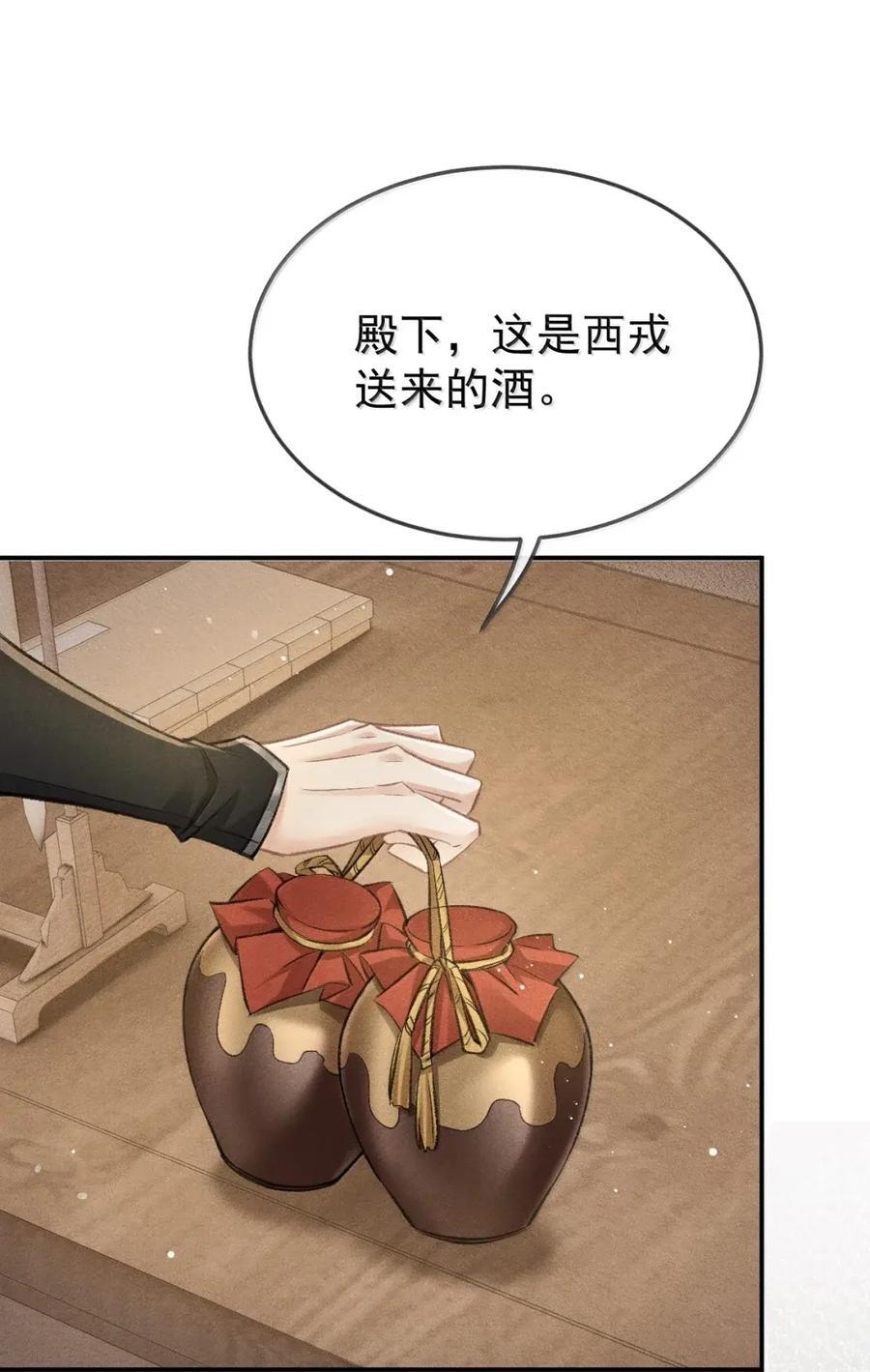 121 这是你的责任 第12页