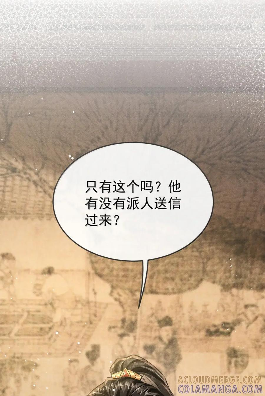 121 这是你的责任 第13页