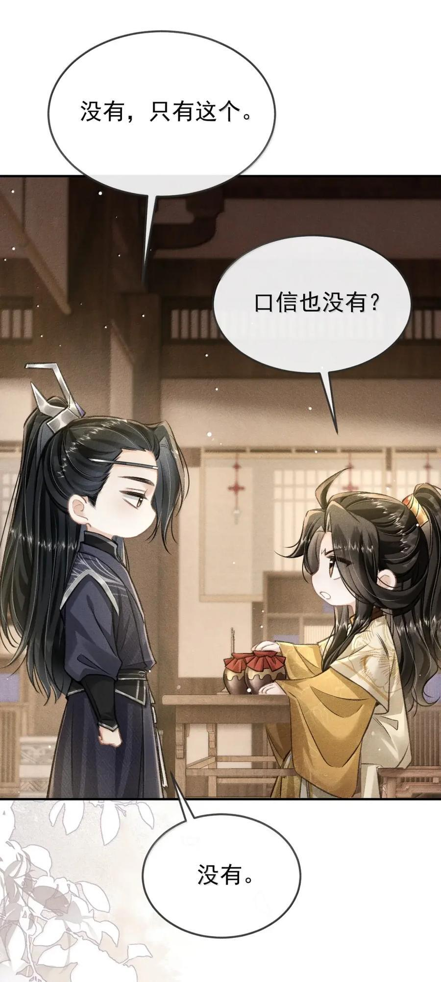 121 这是你的责任 第15页