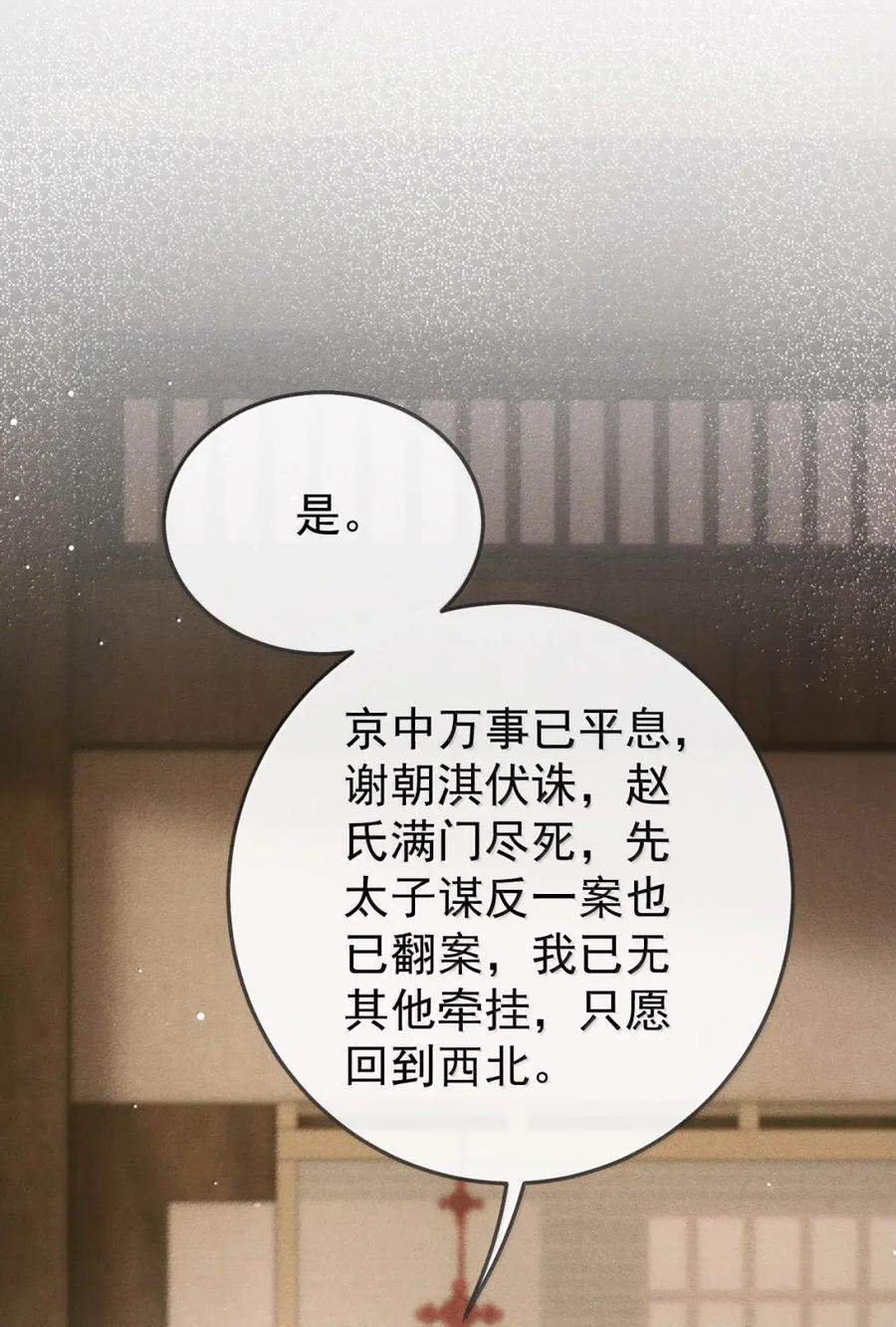 121 这是你的责任 第17页