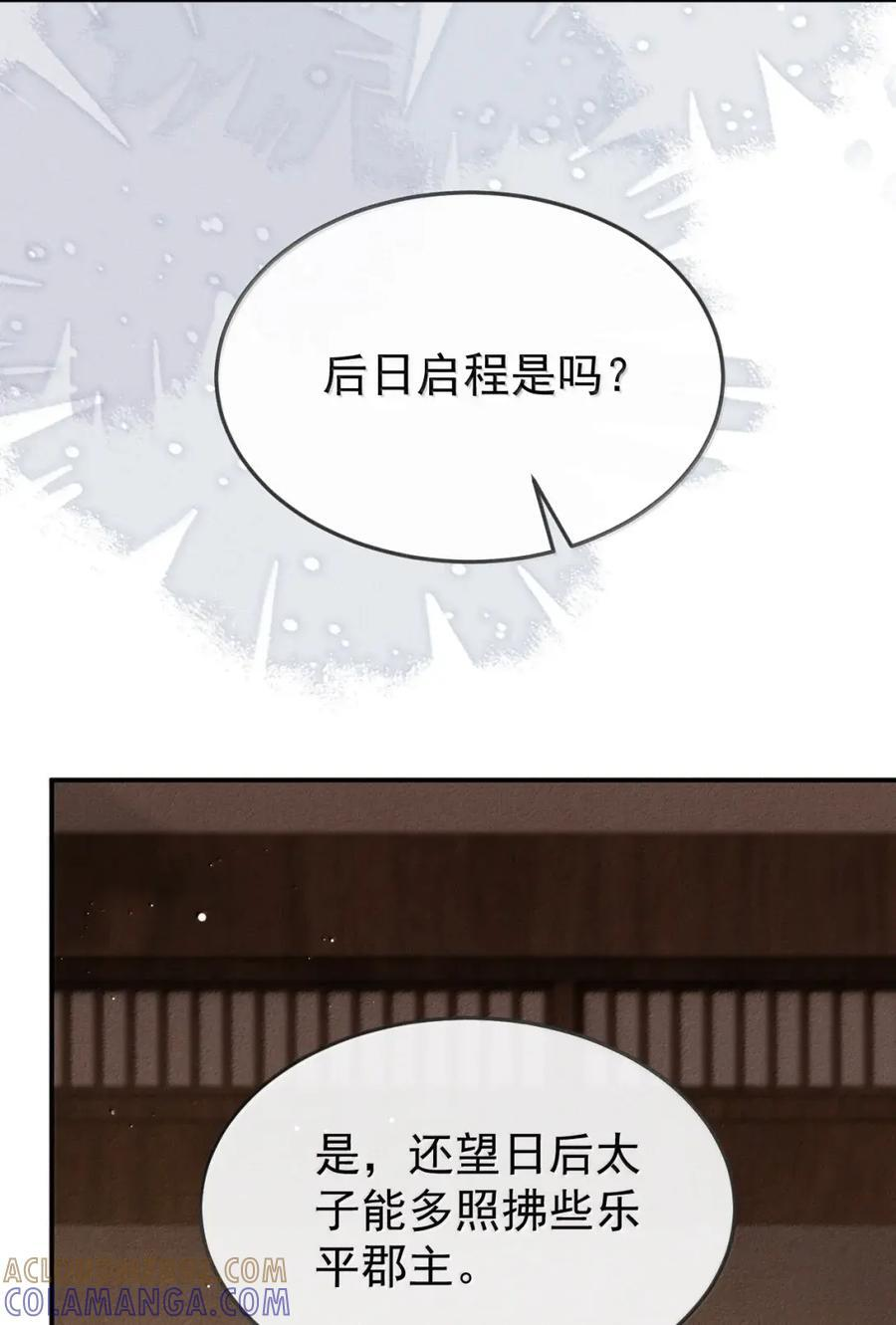 121 这是你的责任 第19页
