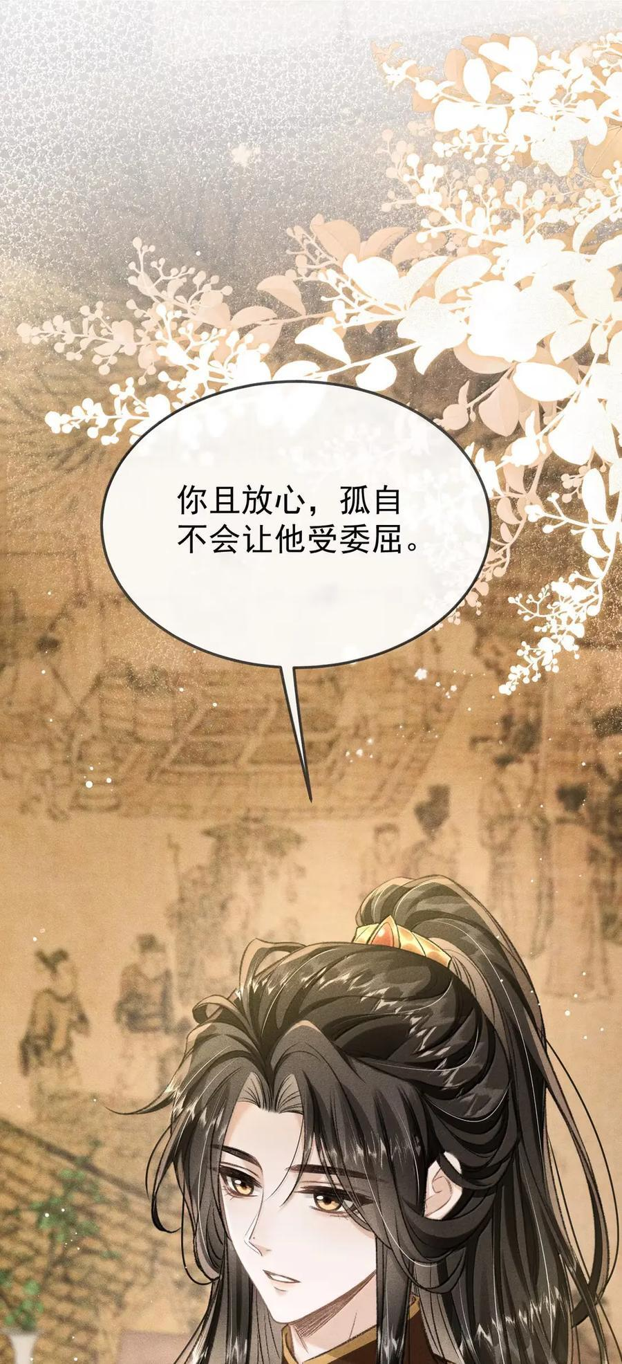 121 这是你的责任 第21页