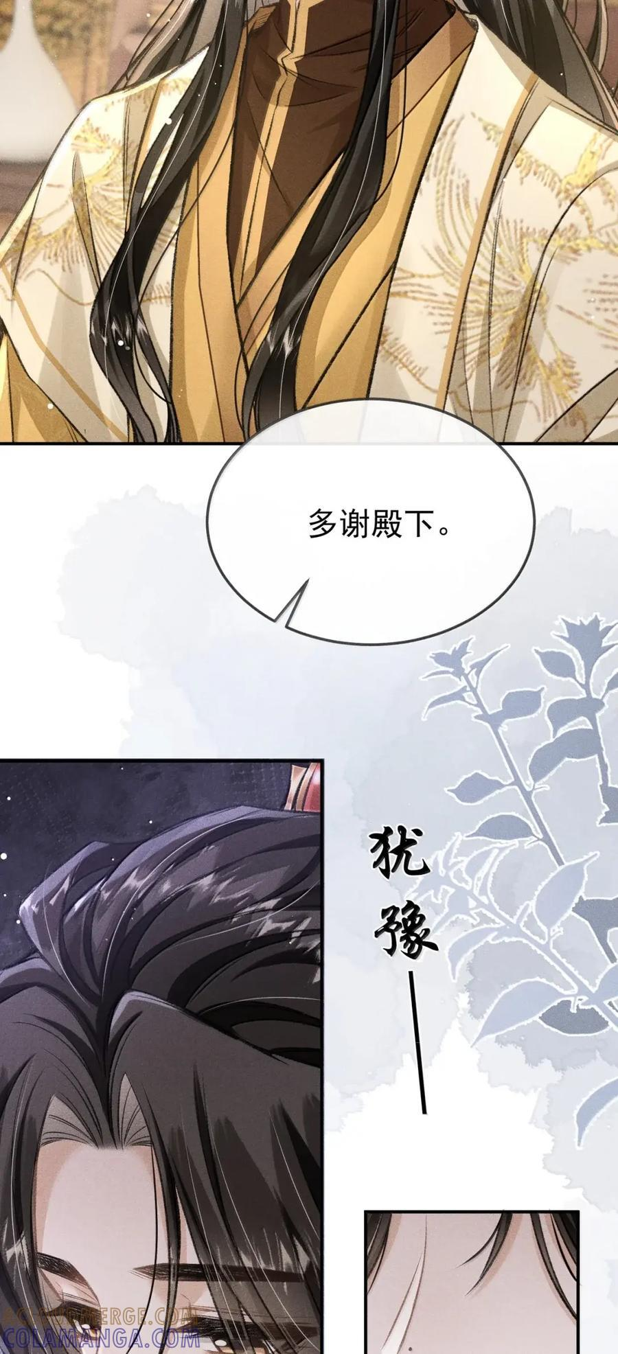 121 这是你的责任 第22页
