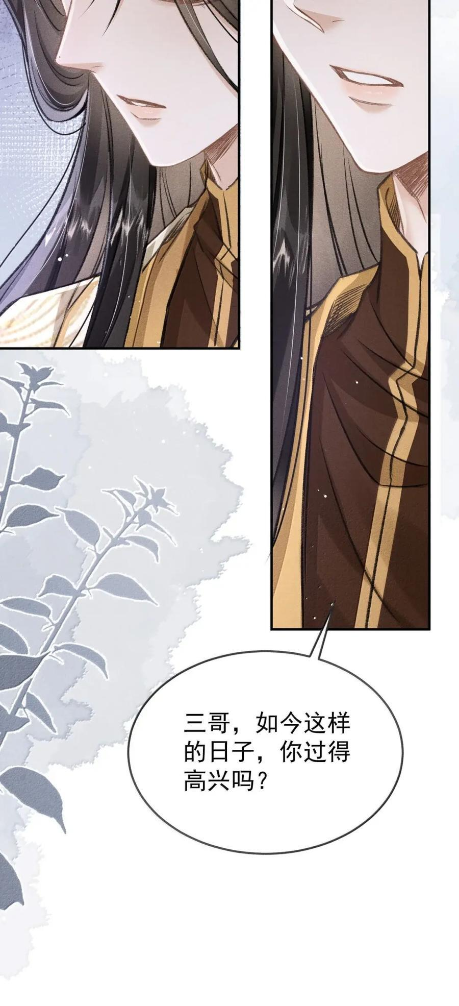 121 这是你的责任 第23页