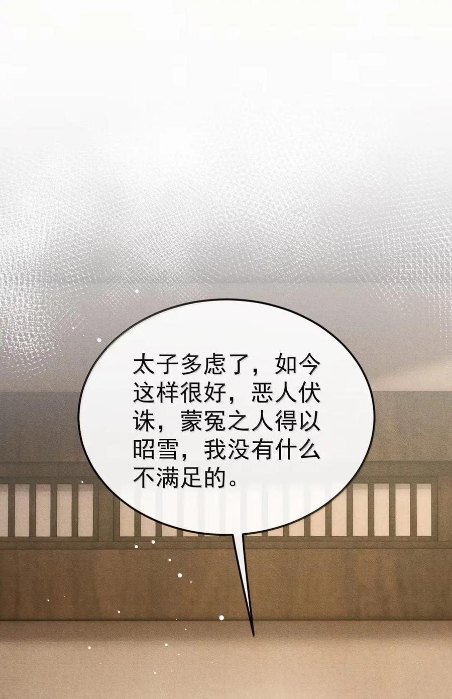 121 这是你的责任 第24页