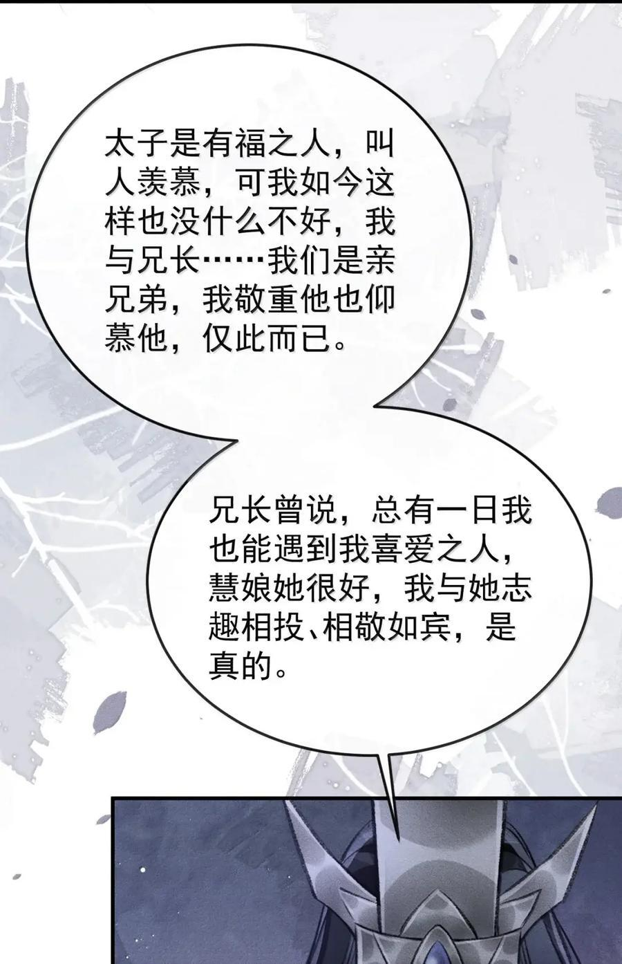 121 这是你的责任 第26页