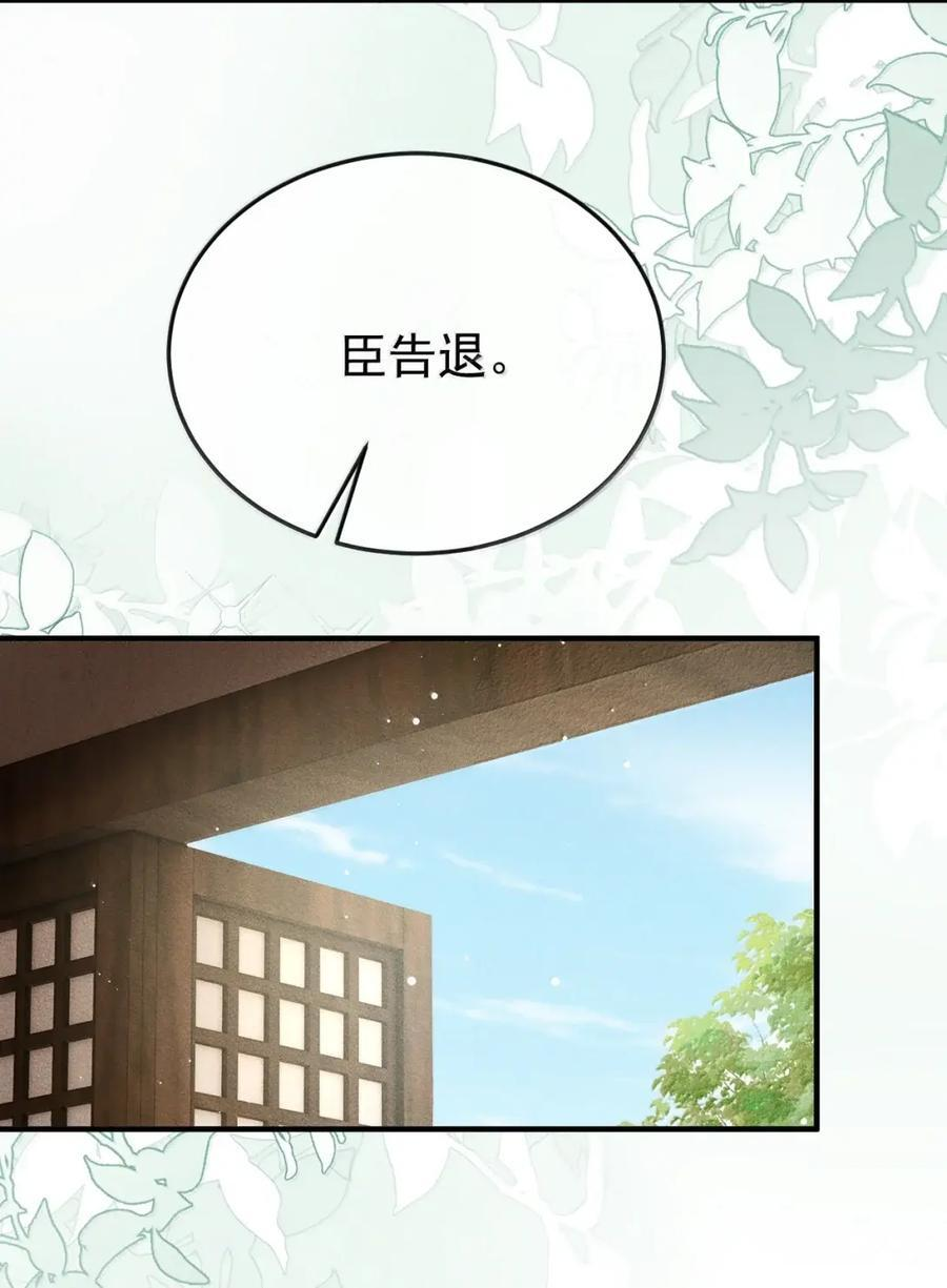 121 这是你的责任 第29页