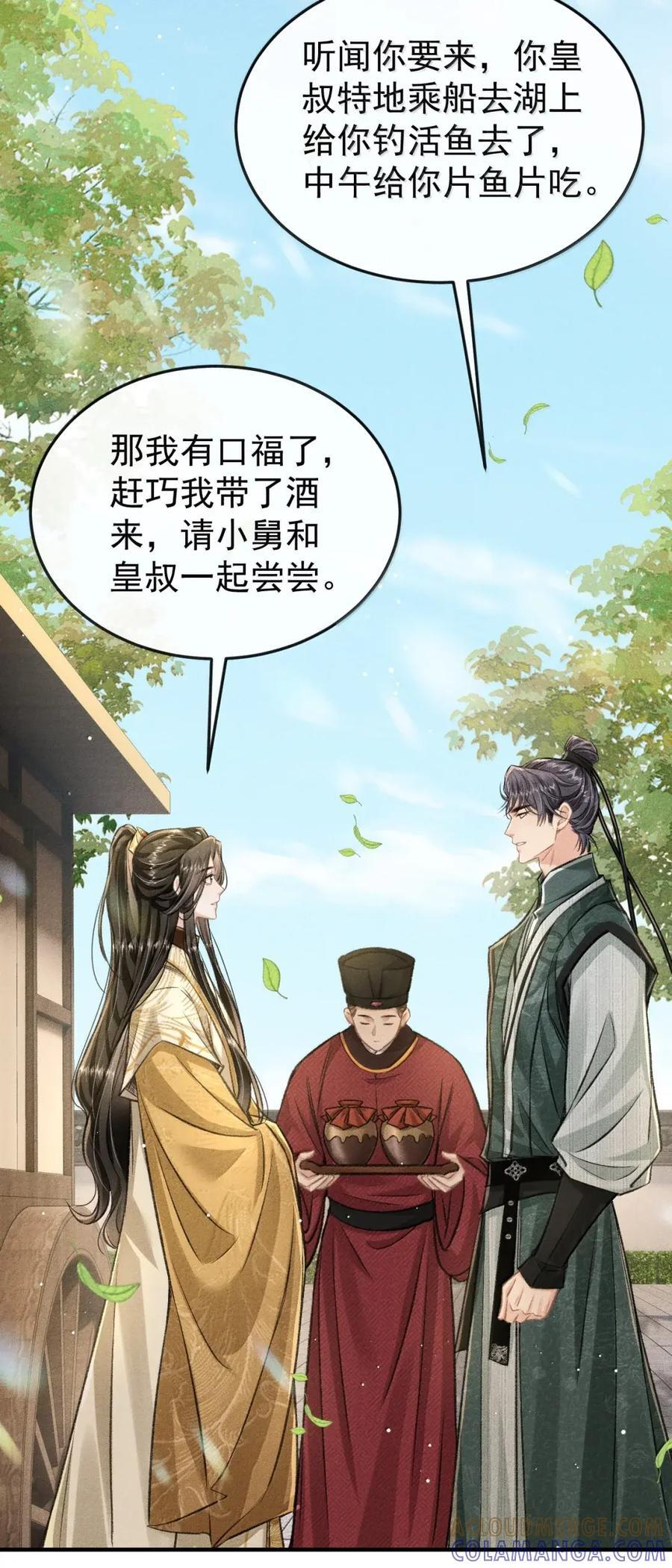 121 这是你的责任 第37页