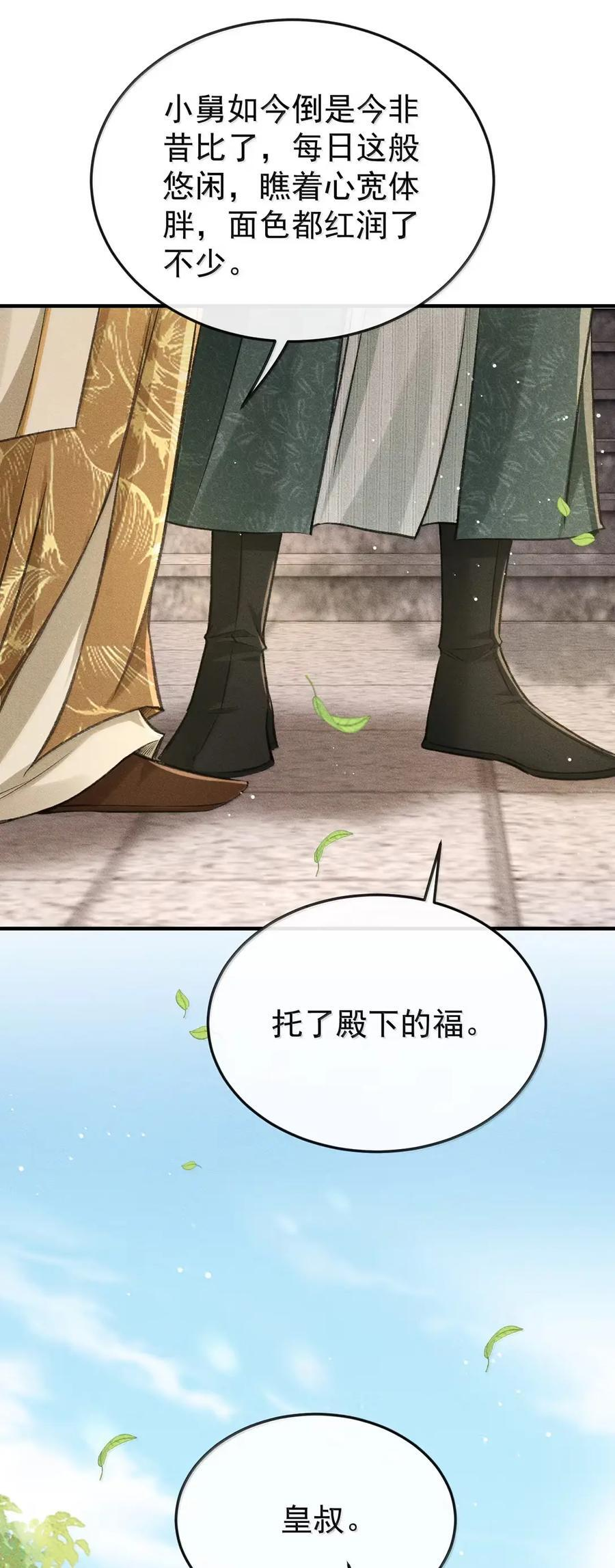 121 这是你的责任 第38页