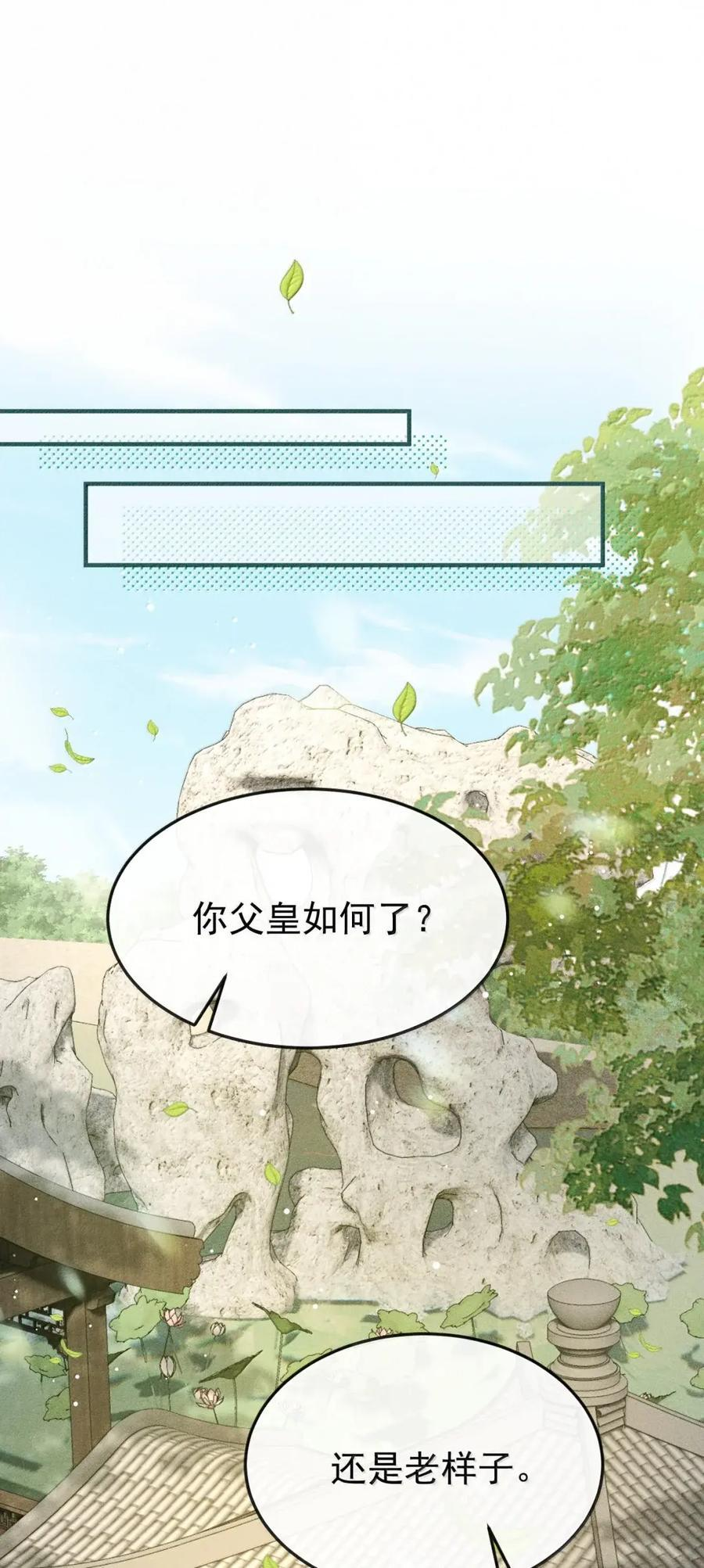 121 这是你的责任 第45页