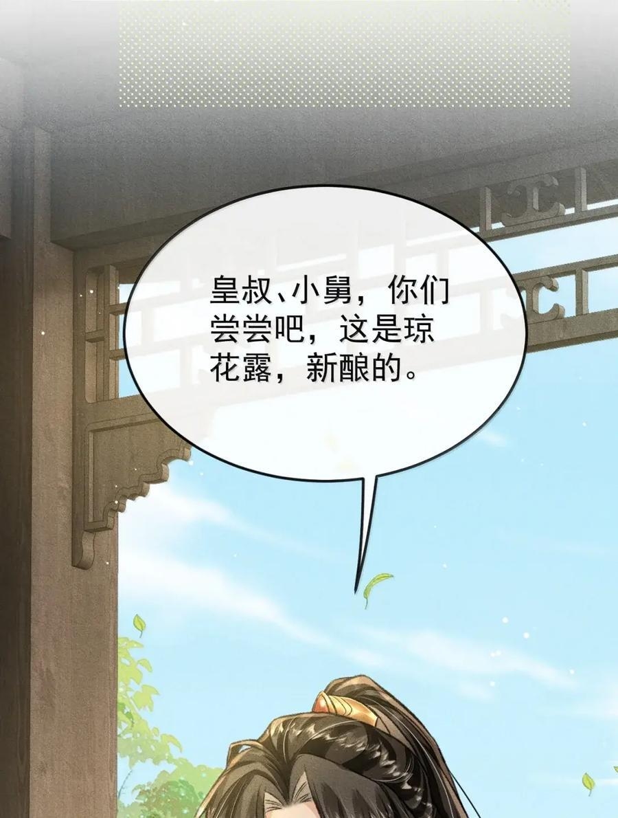 121 这是你的责任 第48页
