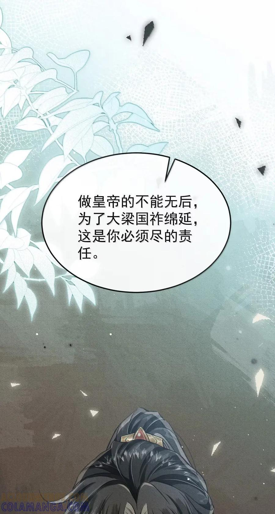 121 这是你的责任 第52页