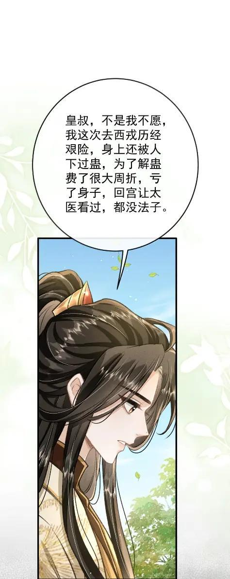 121 这是你的责任 第60页