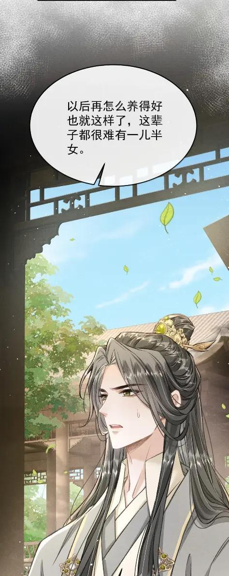 122 思念成风 第3页