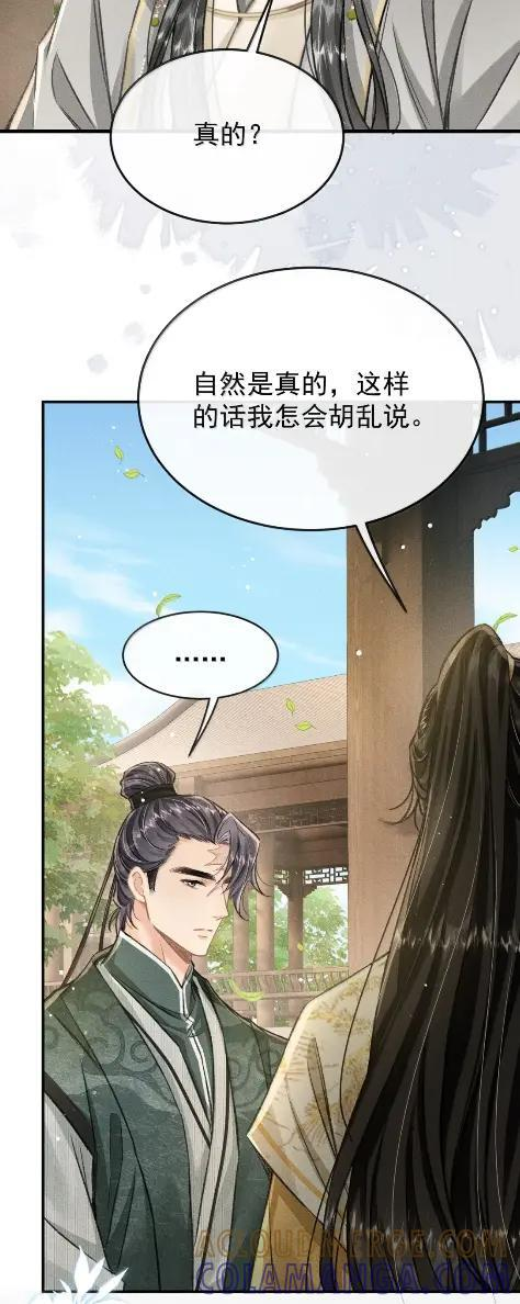 122 思念成风 第4页