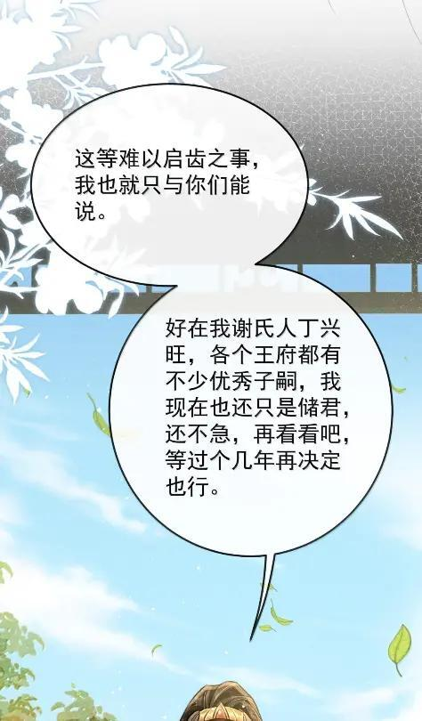 122 思念成风 第5页