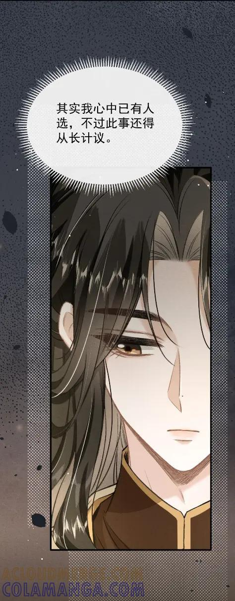 122 思念成风 第7页
