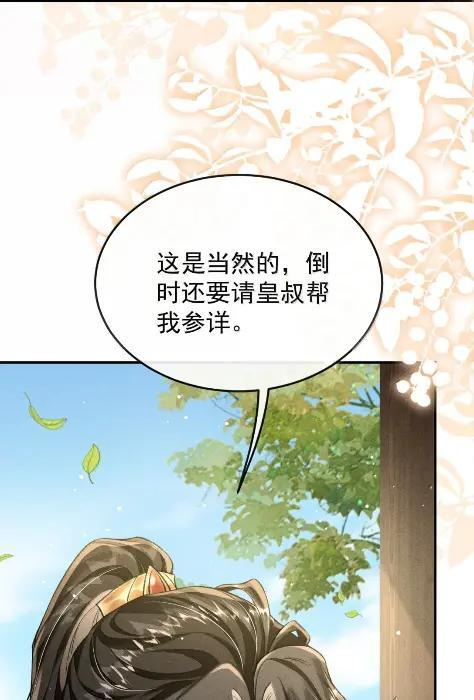 122 思念成风 第9页