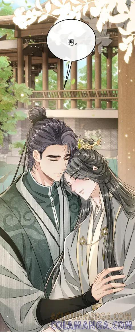 122 思念成风 第13页