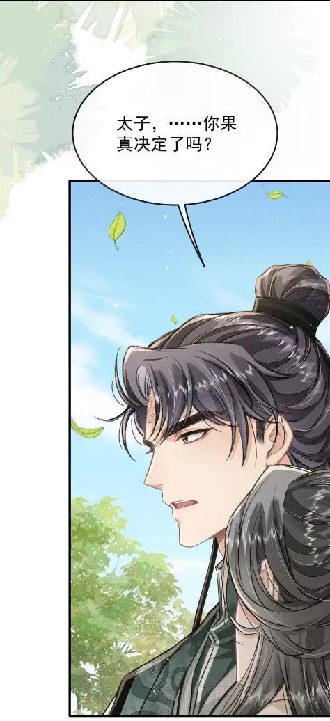 122 思念成风 第14页