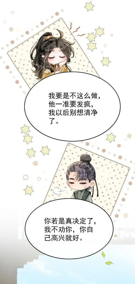 122 思念成风 第15页