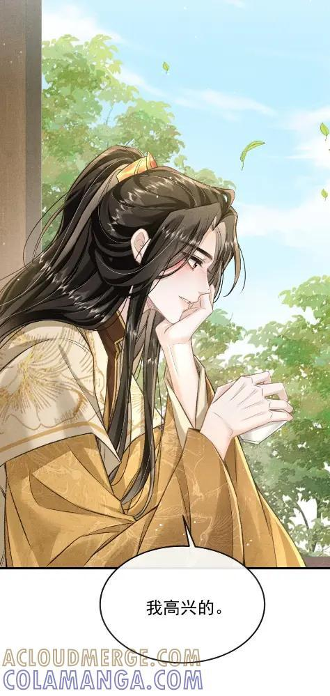 122 思念成风 第16页