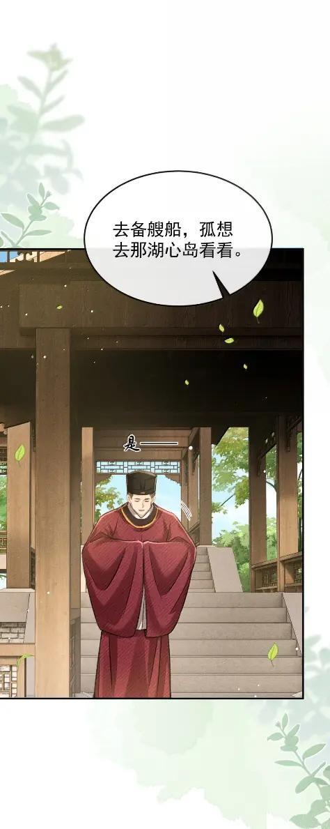 122 思念成风 第20页